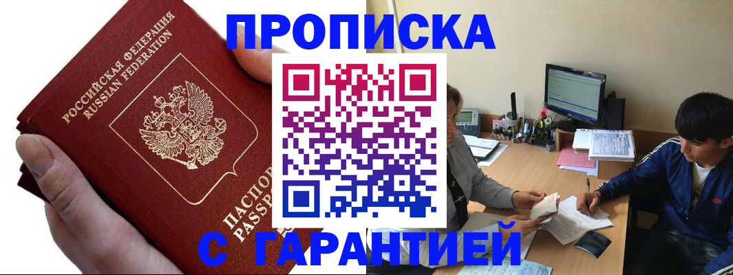 прописка в квартире в Сясьстрое