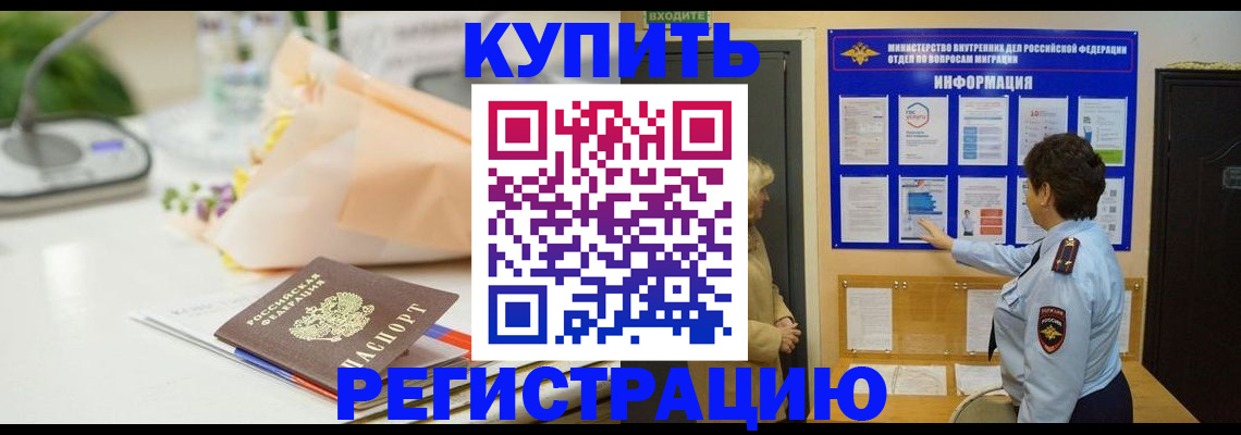 временная регистрация собственник в Сясьстрое
