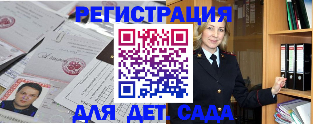 прописка для работы в Сясьстрое