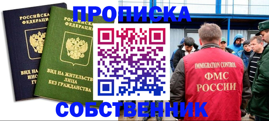 временная регистрация 2025 в Сясьстрое