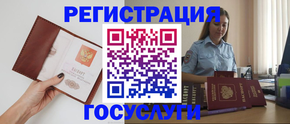 временная регистрация 2025 в Сясьстрое