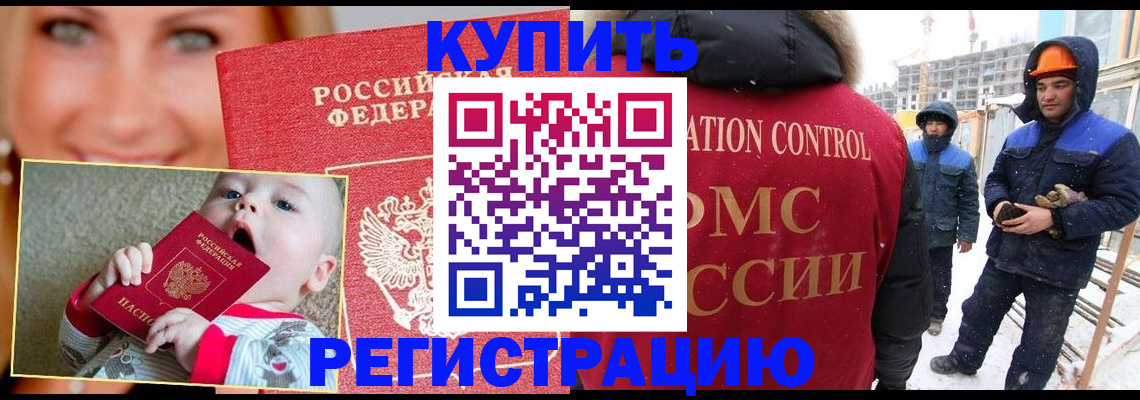 регистрация в Сясьстрое